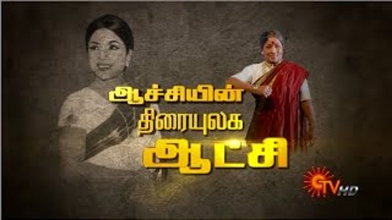 Aachiyin Thirai Ulaga Aatchi _ Dt 12-10-15 _ Sun TV