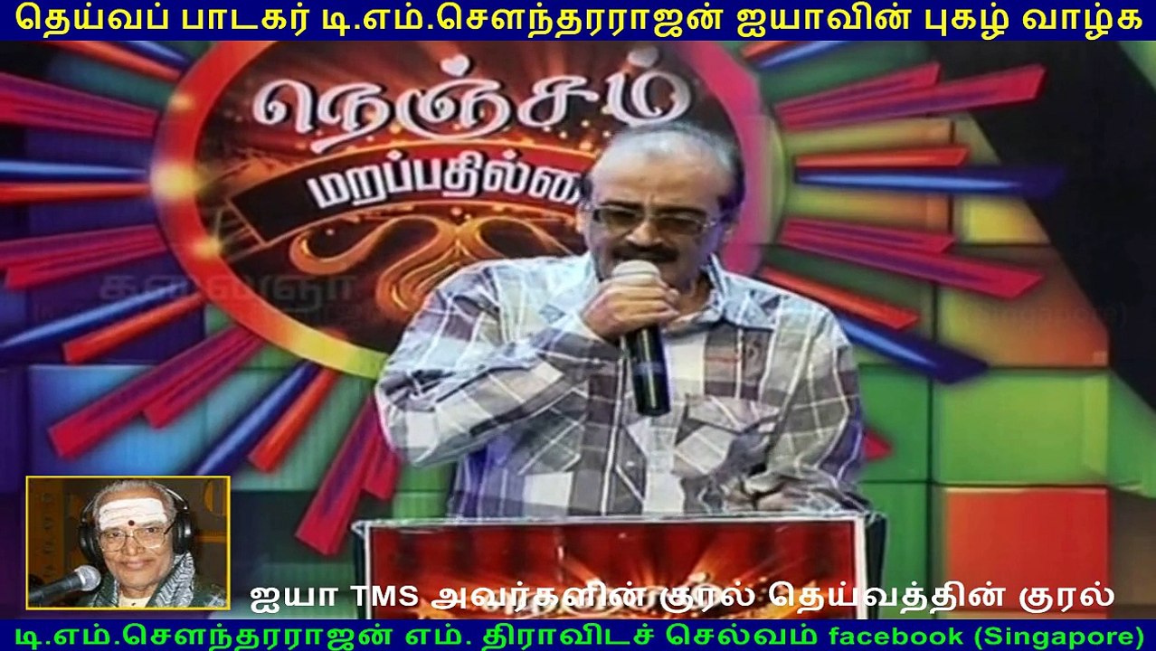 TM Soundararajan Legend  & kovai murali vol  64