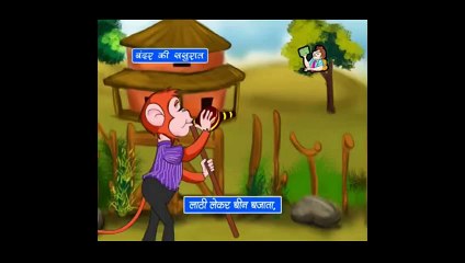 Bandar Ki Sasural Songs for Children in Hindi Full animated cartoon movie hindi dubbed mov