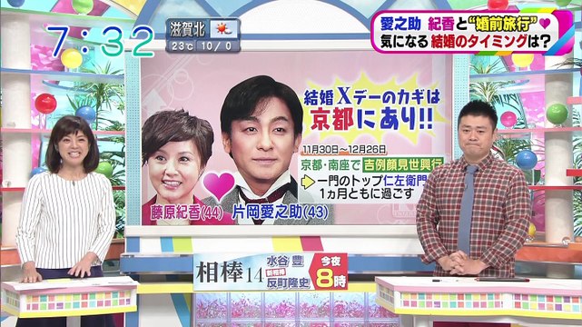 20151014-0645-ABC-おはよう朝日です