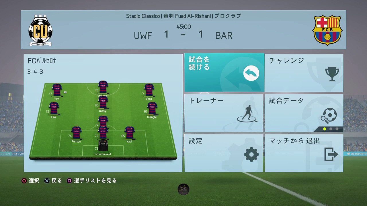 FIFA 16_20151013225952