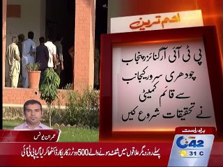 PTI NA 122 Voters Listed Issue 13-10-2015