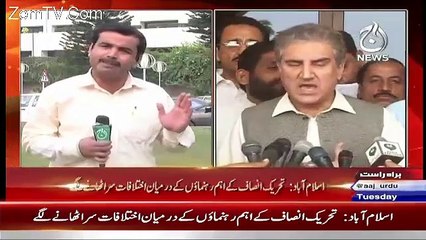 Breaking News - Shah Mehmood Qureshi Decided to Quit PTI - 13 October 2015