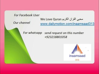 ari Antar Saeed Muslim sourah al baladالشيخ عنتر سعيد مسلم سورة البلد