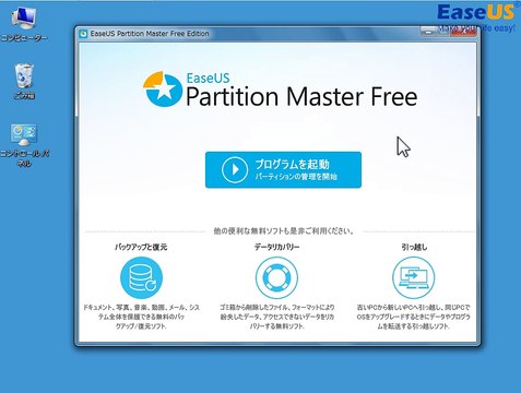 消えたパーティションを復元する方法 影片 Dailymotion