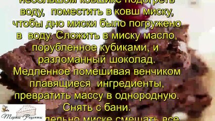 Брауни с вишней и миндалем