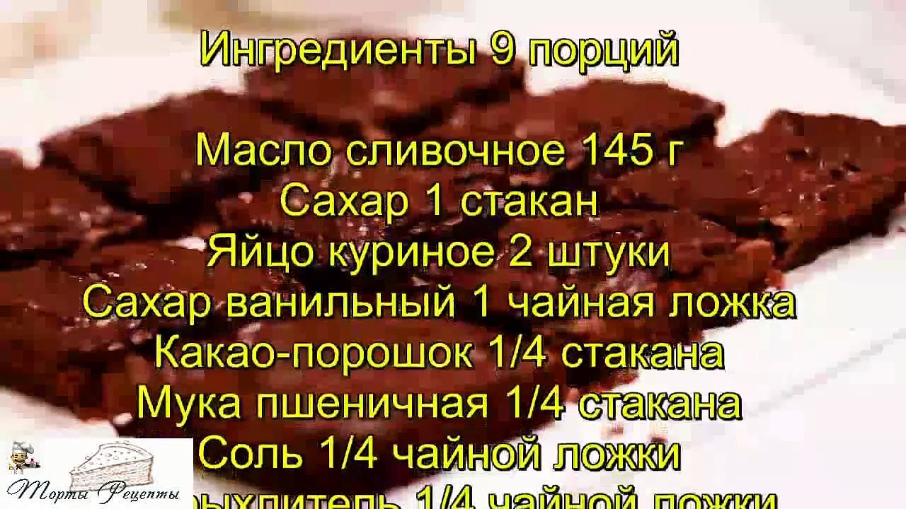 Брауни с какао в глазури