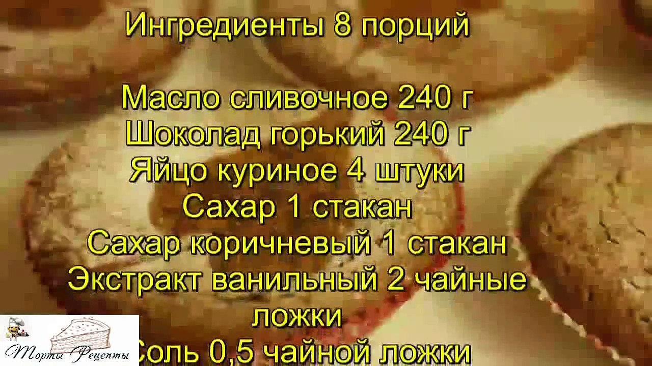 Брауни