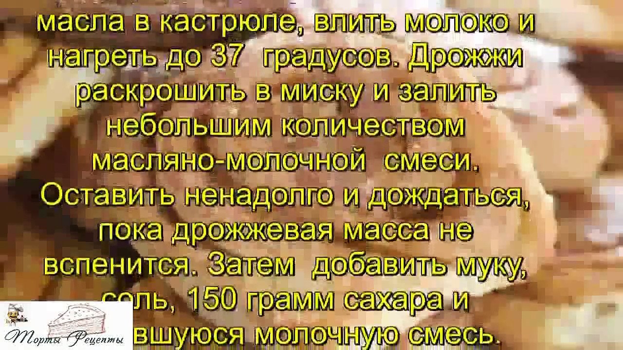 Булочки с корицей
