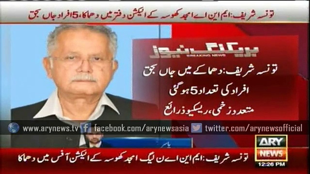 Five dead in blast at MNA office in DGKhan