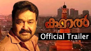 Kanal Official Trailer | Mohanlal | Padmakumar | Review