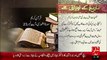 Tareekh Ky Oraq Sy –Fazilat Ahl-E-Bait Nabi (S.A)– 14 Oct 15 - 92 News HD