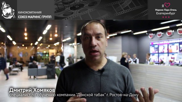 Какой вопрос решился у гостя отеля «Маринс Парк Отель Екатеринбург»