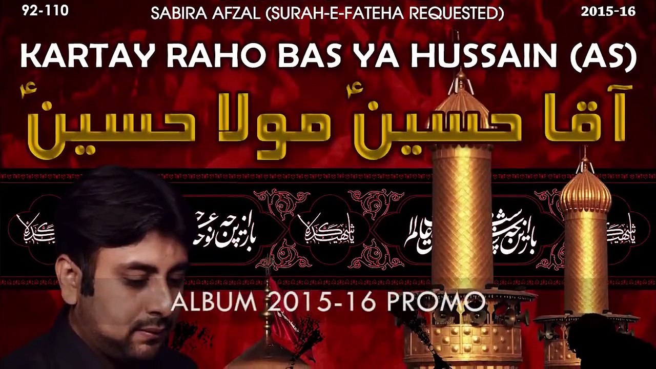 Mohammad Abbas Manekia Coming Soon Nohay 2015 l  New Promo   Noha 2015 l  Muharr