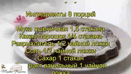 Быстрый шоколадный пирог с яблочным уксусом