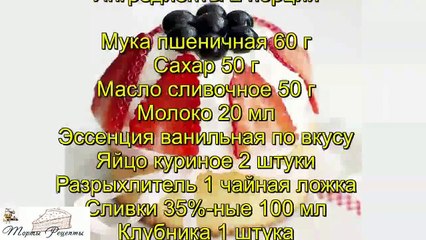 Ванильный пасхальный кулич с ягодами