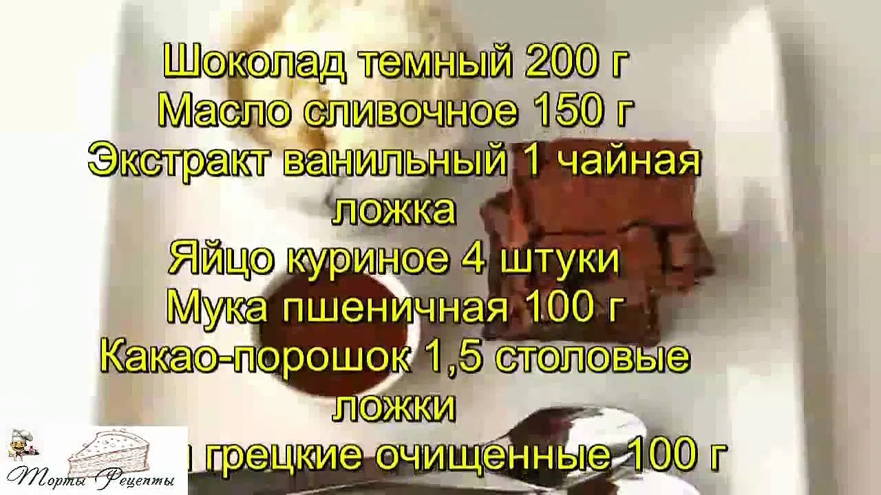 Диетические брауни с грецкими орехами_брауни с орехами
