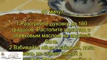 Влажный шоколадный пирог с оливковым маслом