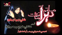 Nishan-e-Fauj-e-Payamber l Nohakhuwan-Shan-e-Zehra & Sisters l New Nohay 1437 Hijri