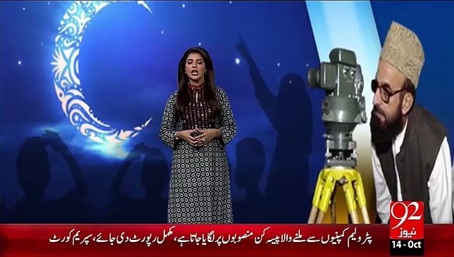 Muharram Ka Chand Royat Hilal Committee Ka Ijlas Aj Hoga – 14 Oct 15 - 92 News HD