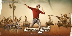 Bengal Tiger Movie Teaser - Ravi Teja Bengal Tiger - Bengal Tiger Telugu Movie