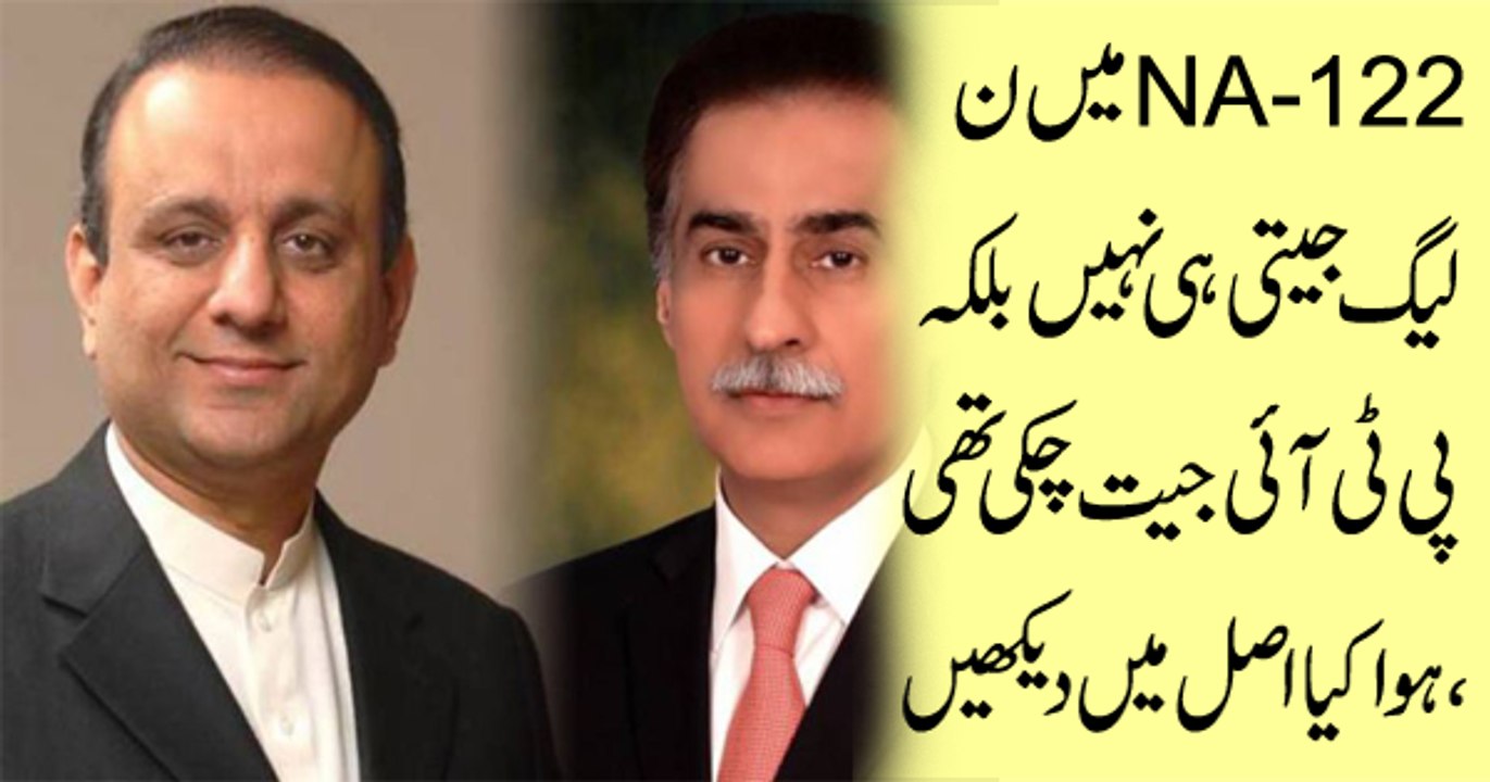 -Actually PTI has won #NA122 By-election-...