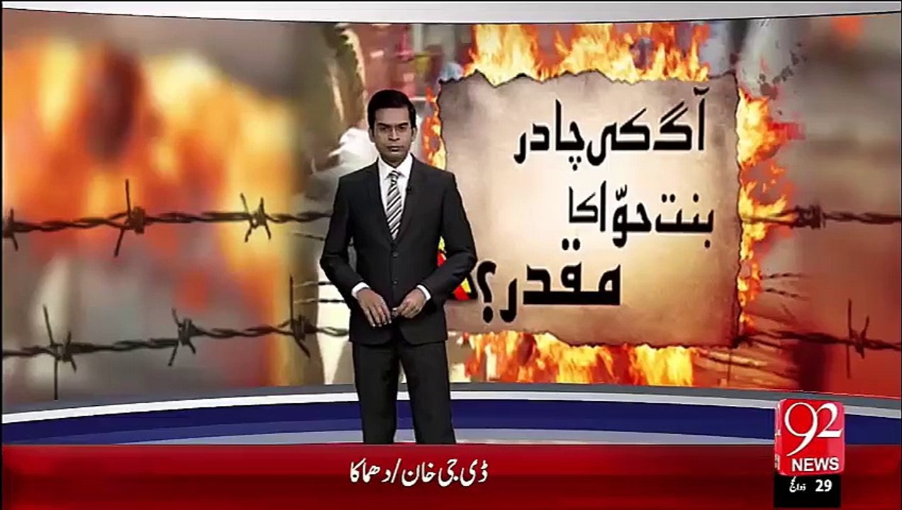 Breaking News-  I.G Punjab Or Wazeer-E-Alla Punjab Aj Muzaffarabad Puhnchain Gay– 14 Oct 15 - 92 News HD