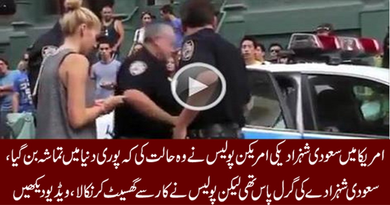 Arrest of a Saudi Prince in New York City August 6, 2012 (1)
