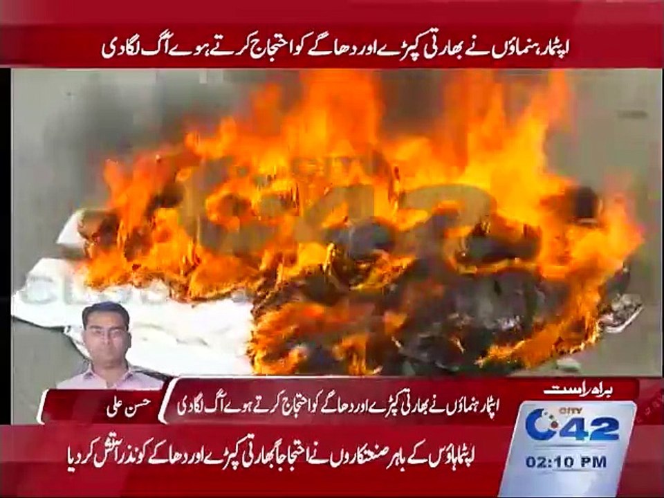 Aptma protest burn indian clothes&thread 14-10-2015