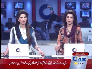 9th and 10th Muharram ul Harram: Mobile phone service off