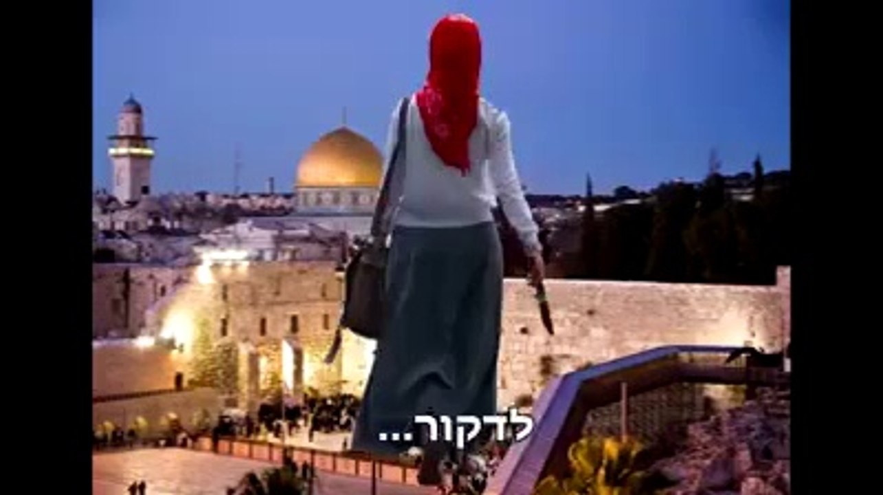 הלהיט החדש של ישראל '  היא רק רוצה לדקור'