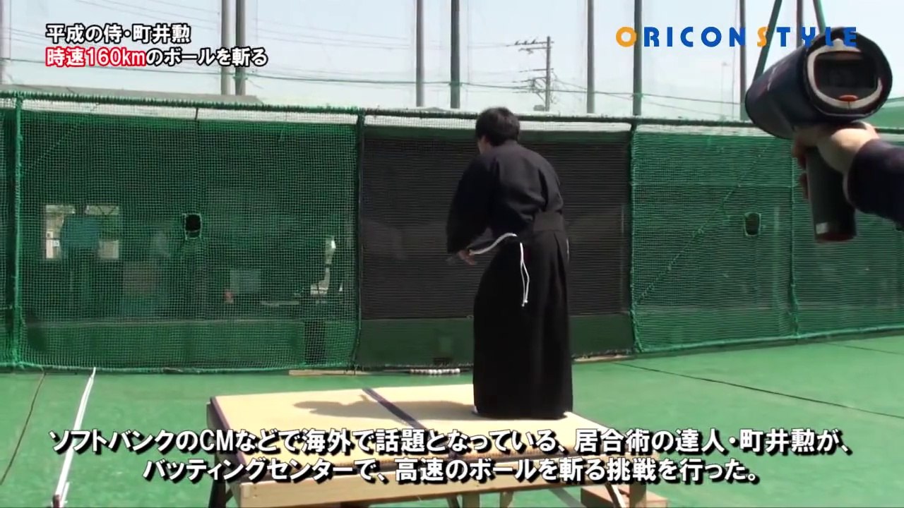 Samurai Slices A 100 Mph Baseball in Half