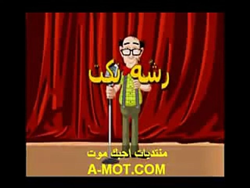 نكت