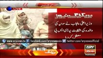 CM Shahbaz visits rape victim's house, suspends Muzaffargarh DSP