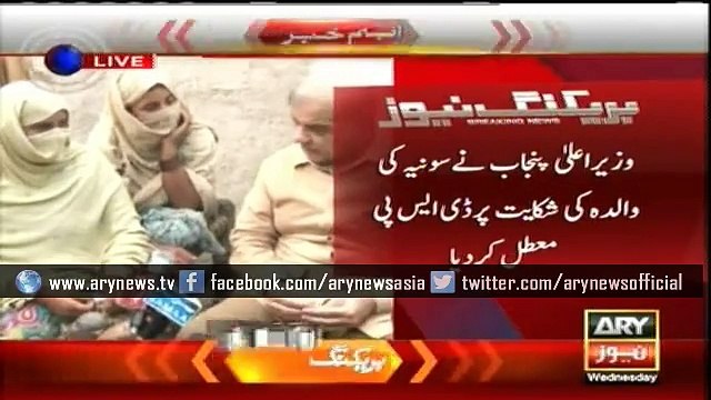 CM Shahbaz visits rape victim's house, suspends Muzaffargarh DSP