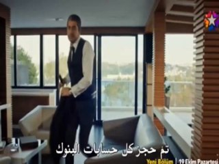 مسلسل حطام الجزء 2 الحلقة 6 إعلان مترجمة للعربية
