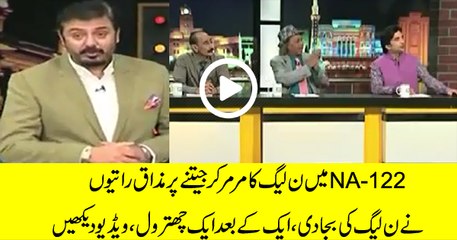 Mazaq Raat Team makes fun of N-League (PMLN) win NA 122