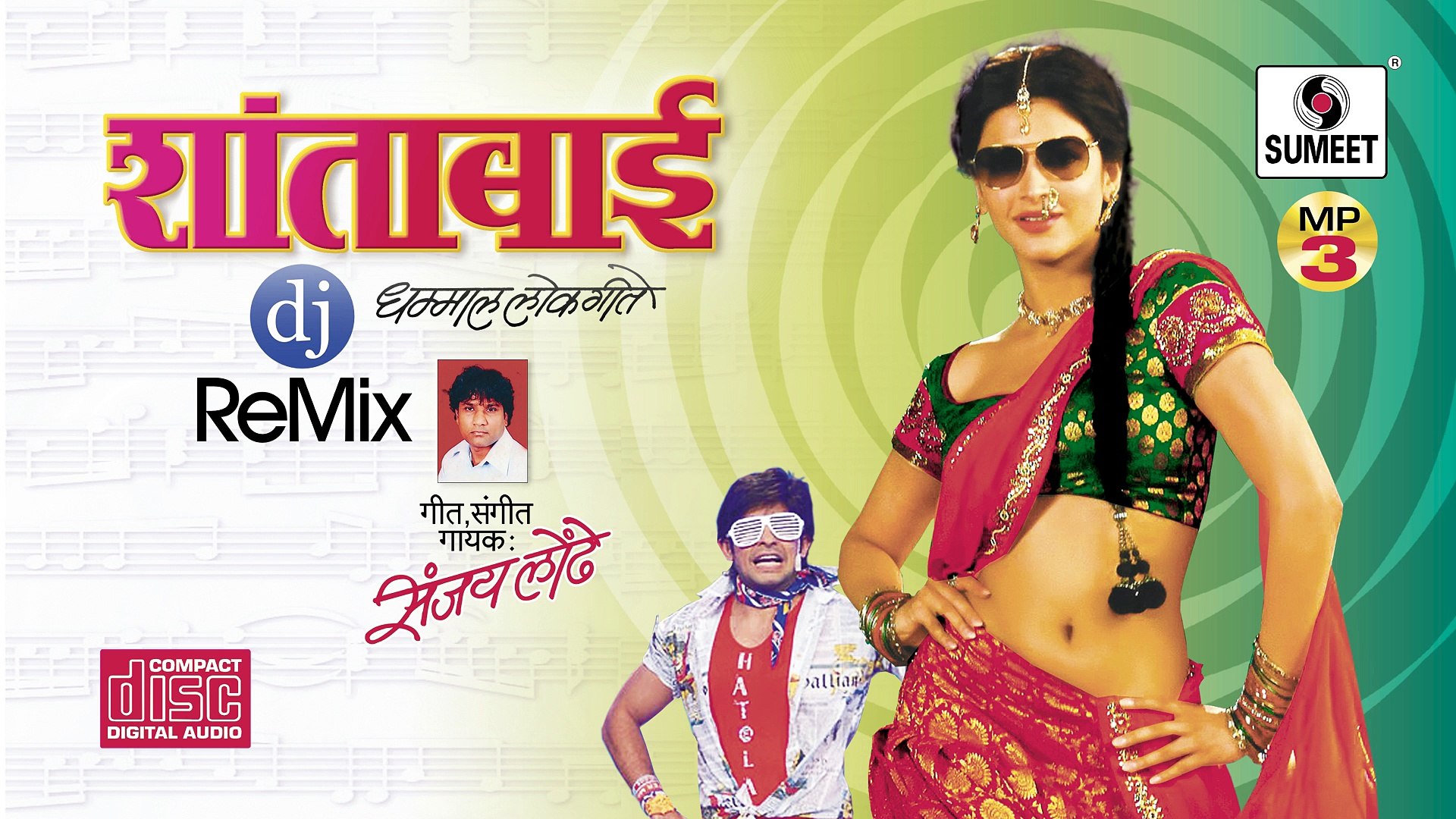 Shantabai - Marathi Song - Sumeet Music - - video Dailymotion