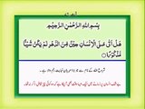 Surah Ad-Dahr Tilawat With Urdu Tarjuma (Translation) By Fateh Muhammad Jalandhari