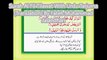 Surah Al Fil Tilawat With Urdu Tarjuma (Translation) By Fateh Muhammad Jalandhari