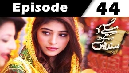 Maikay Ko De Do Sandes Episode 44 Full in HD on Geo Tv