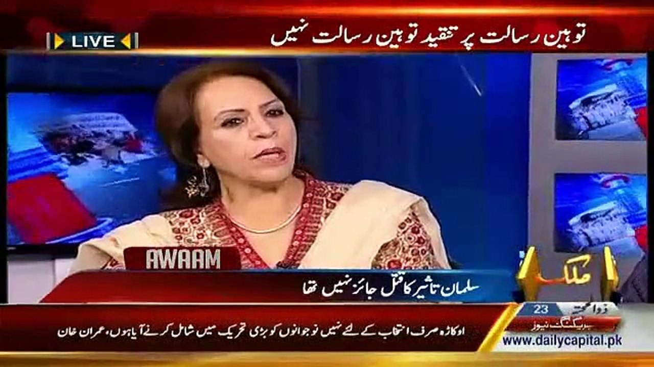 Ullame Kiram Ke bare Main Farzana Bari Ki Bakwas