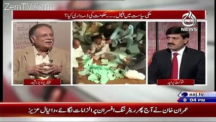 Aaj Exclusive – 14th October 2015