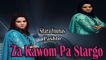 Sitara Younas - Za Kawom Pa Stargo