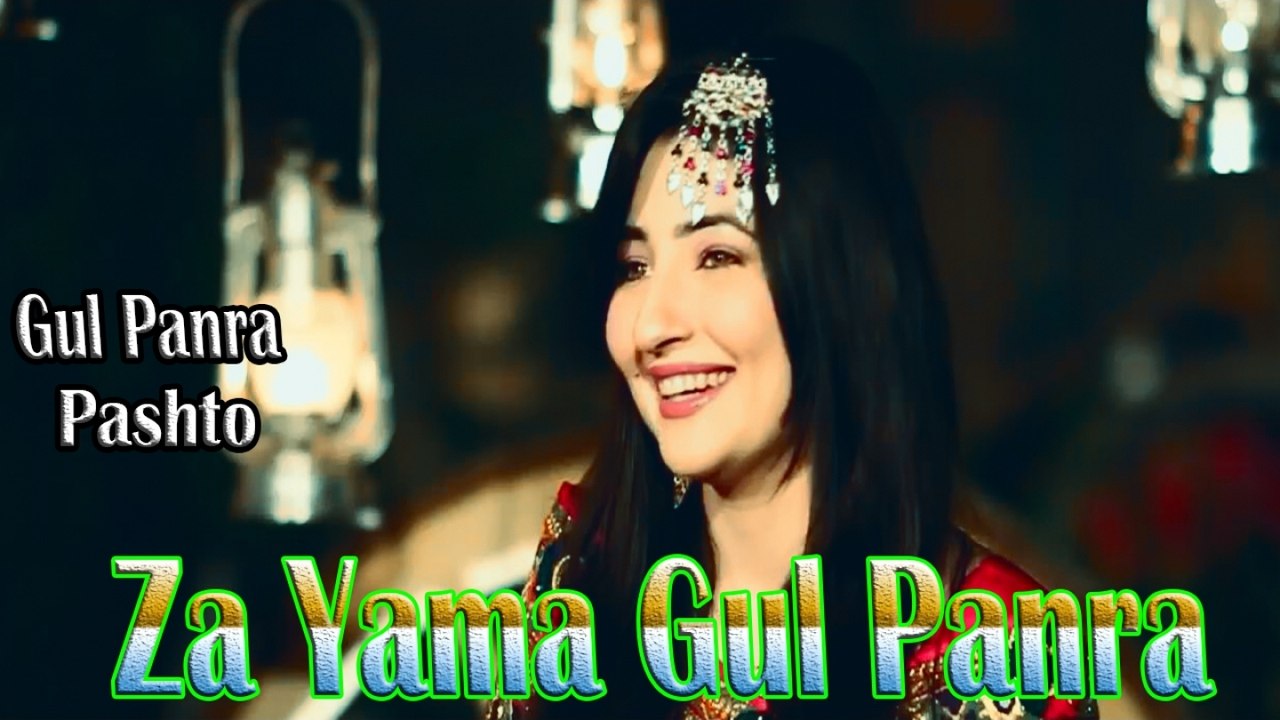 Gul Panra - Za Yama Gul Panra