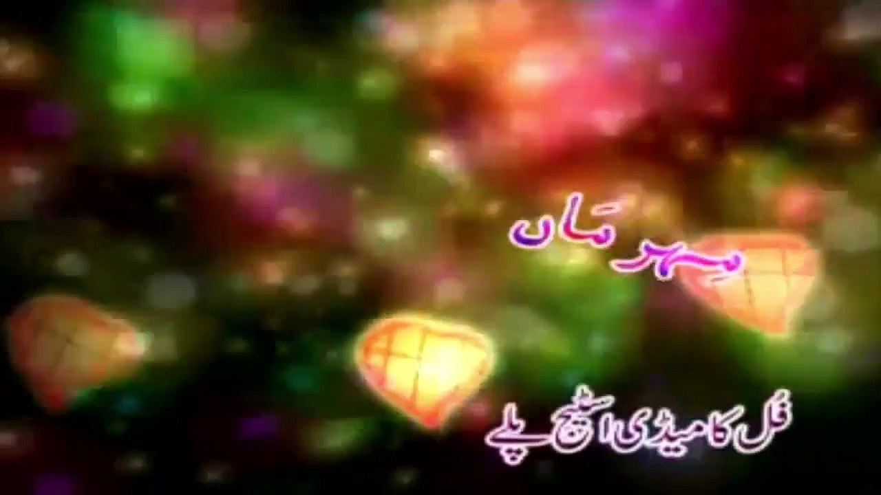 PUNJABI STAGE DRAMA MEHRMA DILAN DIYA - TRAILER