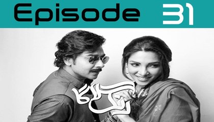 Rang Laaga Episode 31 Full on ARY Digital