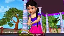 Seethamma Vakitlo Sirimalle Chettu - 3D Animation Telugu Rhymes & Songs for Children