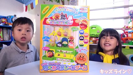 アンパンマン Newわくわくクレーンゲーム おもちゃ Anpanman Crane game t