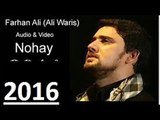 Best Noha  Tu Bay Kafan  Farhan Ali Waris 2016